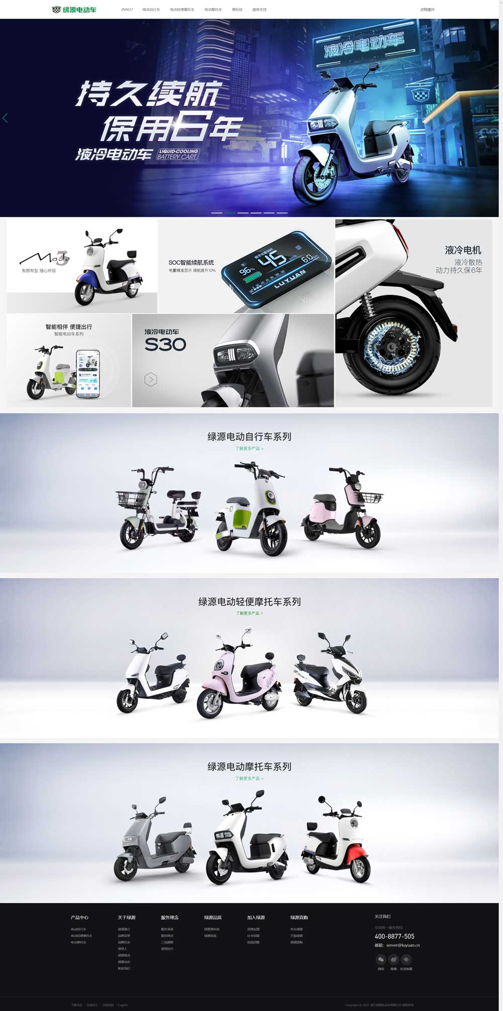 綠源電動車官網(wǎng) 綠源電動車官網(wǎng)
