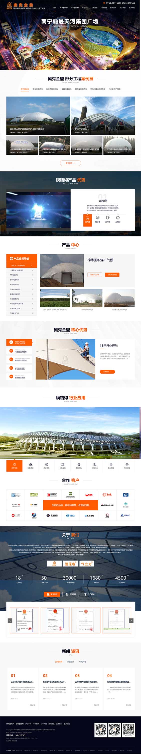 1637060135715722.jpg 膜結(jié)構(gòu).jpg