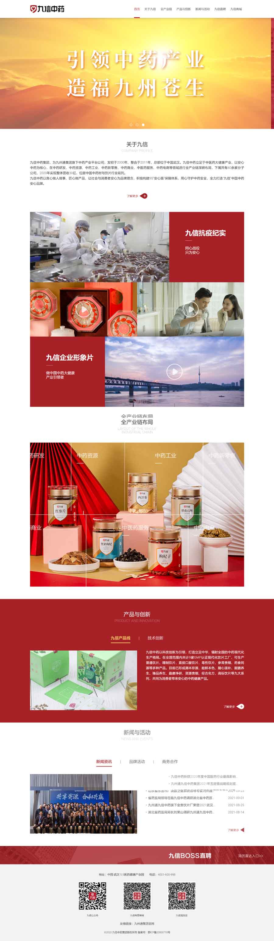 1638233114371366.jpg 九信中藥.jpg