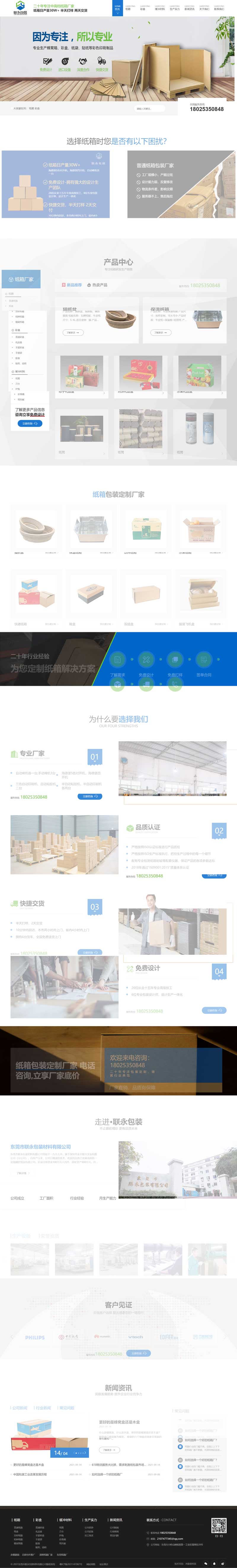 營銷型網(wǎng)站 營銷型網(wǎng)站