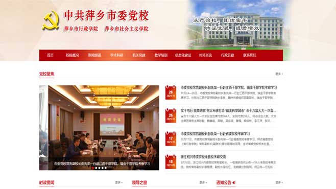 政府網(wǎng)站建設(shè) 政府網(wǎng)站建設(shè)