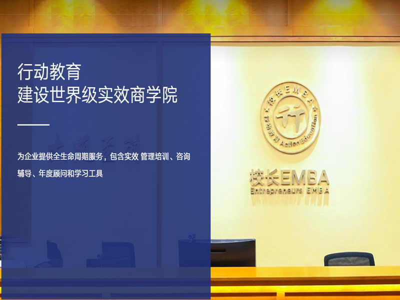 行動(dòng)教育科技 行動(dòng)教育科技