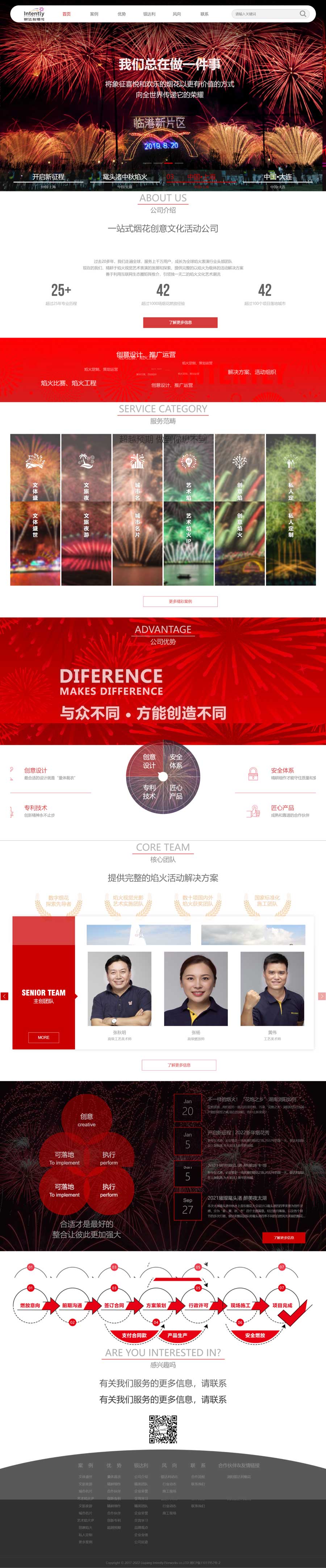 1650263548415100.jpg 瀏陽煙花1.jpg