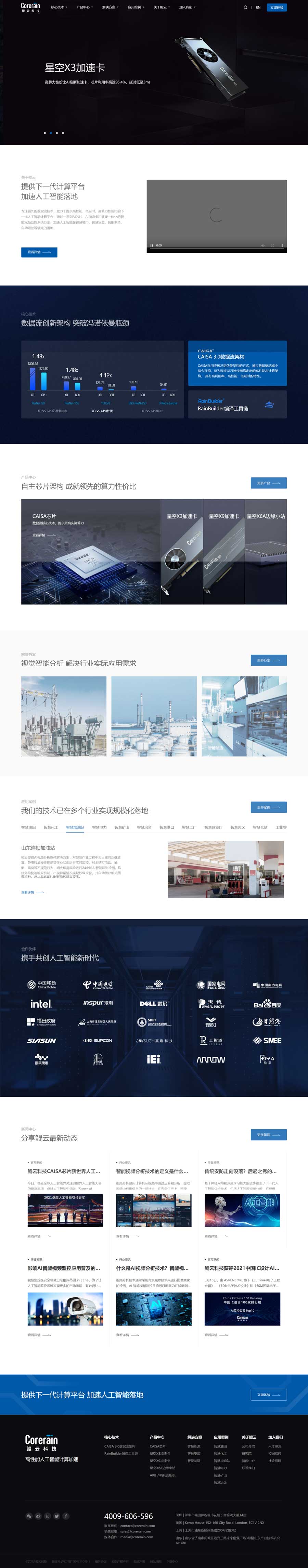 1650415337265871.jpg 坤云科技2.jpg