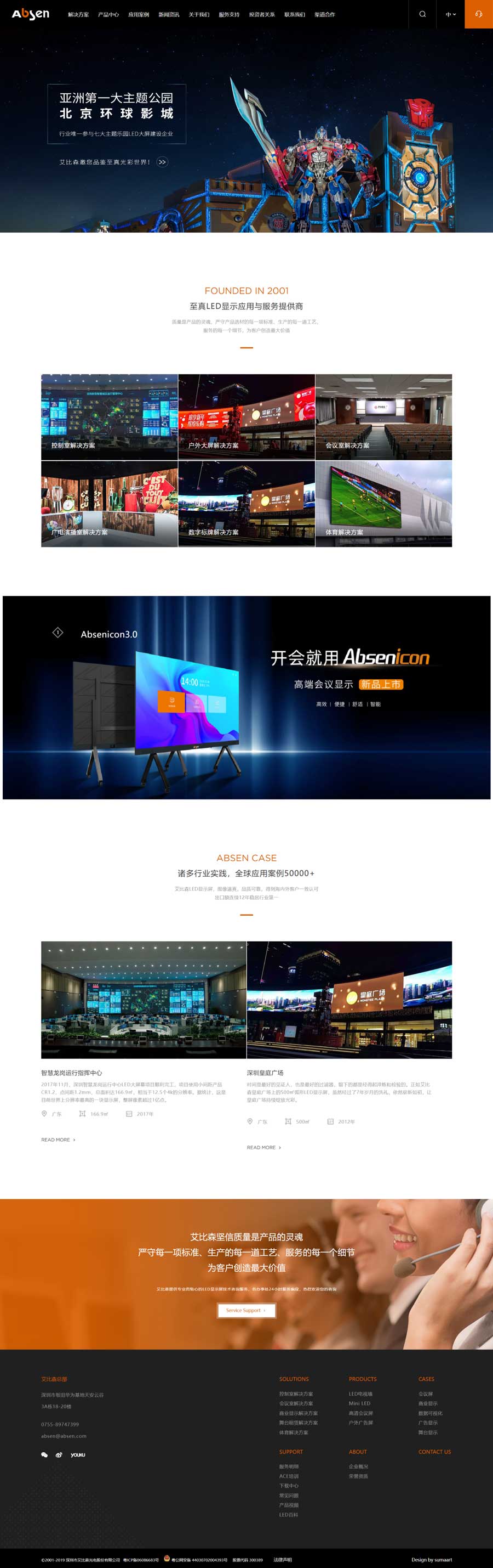1651150296528898.jpg 艾比森2.jpg