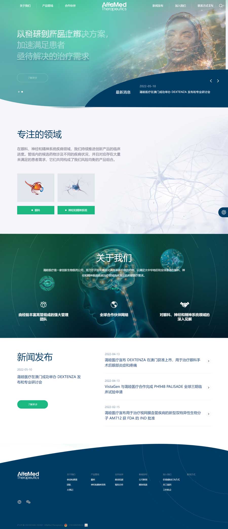 醫(yī)療網(wǎng)站案例 醫(yī)療網(wǎng)站案例