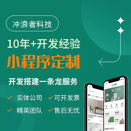 小程序定制開發(fā) 小程序定制開發(fā)