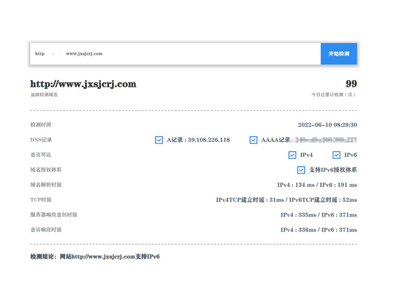 金財(cái)軟件ipv6升級(jí)改造 金財(cái)軟件ipv6升級(jí)改造