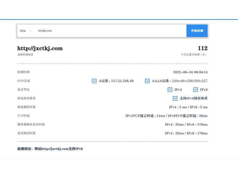 暢聽聽力ipv6升級(jí)改造 暢聽聽力ipv6升級(jí)改造
