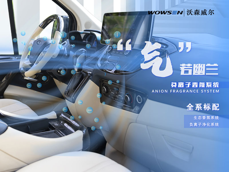 沃森威爾 wowsen 沃森威爾 wowsen