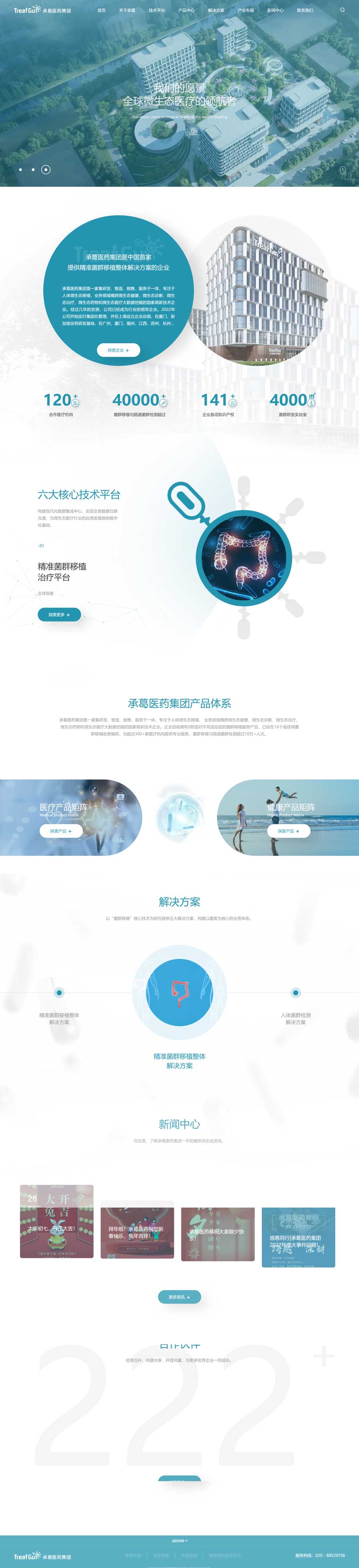 1676681033142099.jpg 醫(yī)藥承葛.jpg