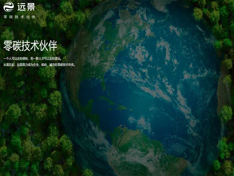 遠(yuǎn)景科技集團(tuán) 遠(yuǎn)景科技集團(tuán)